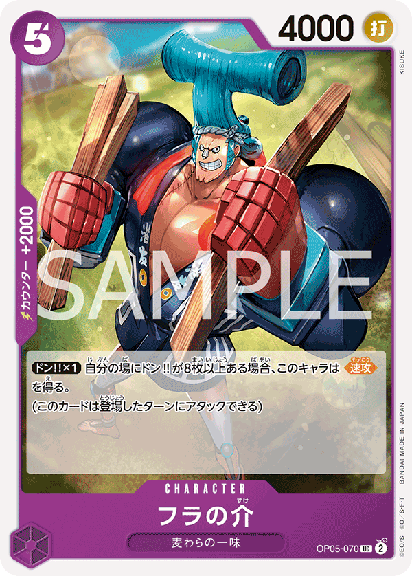 ルフィ太郎 ST18-005 SR 紫|ワンピースカードシングルカード ルフィ太郎 ST18-005 SR 紫|ワンピースカードシングルカード